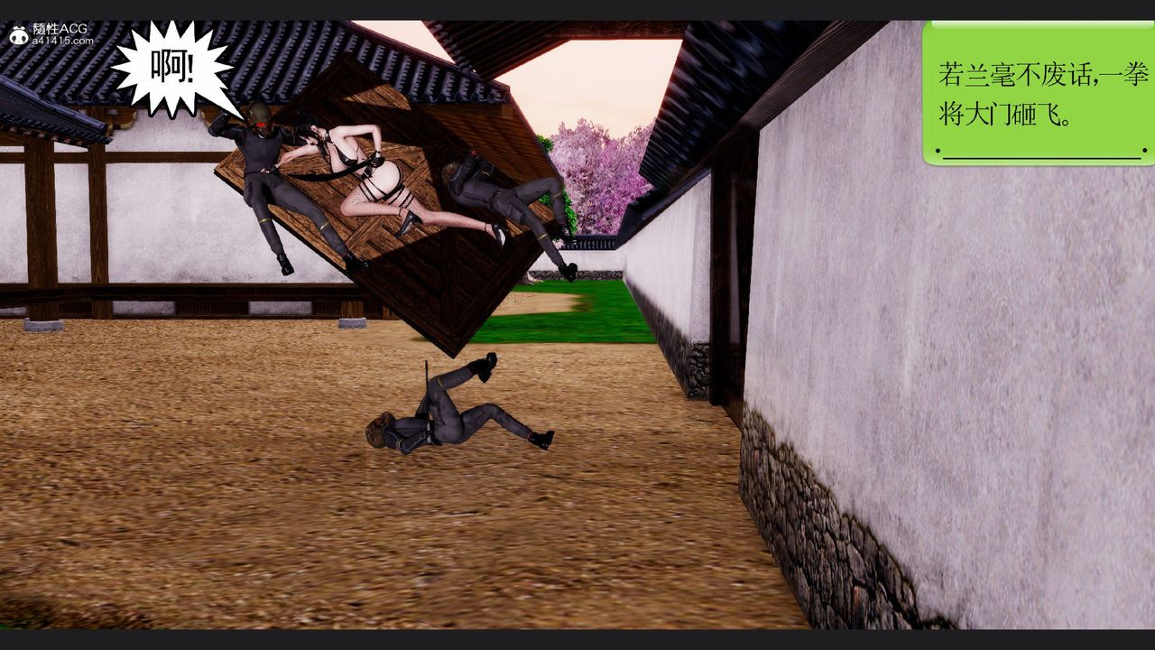 [3D]淫妖兽语第59话