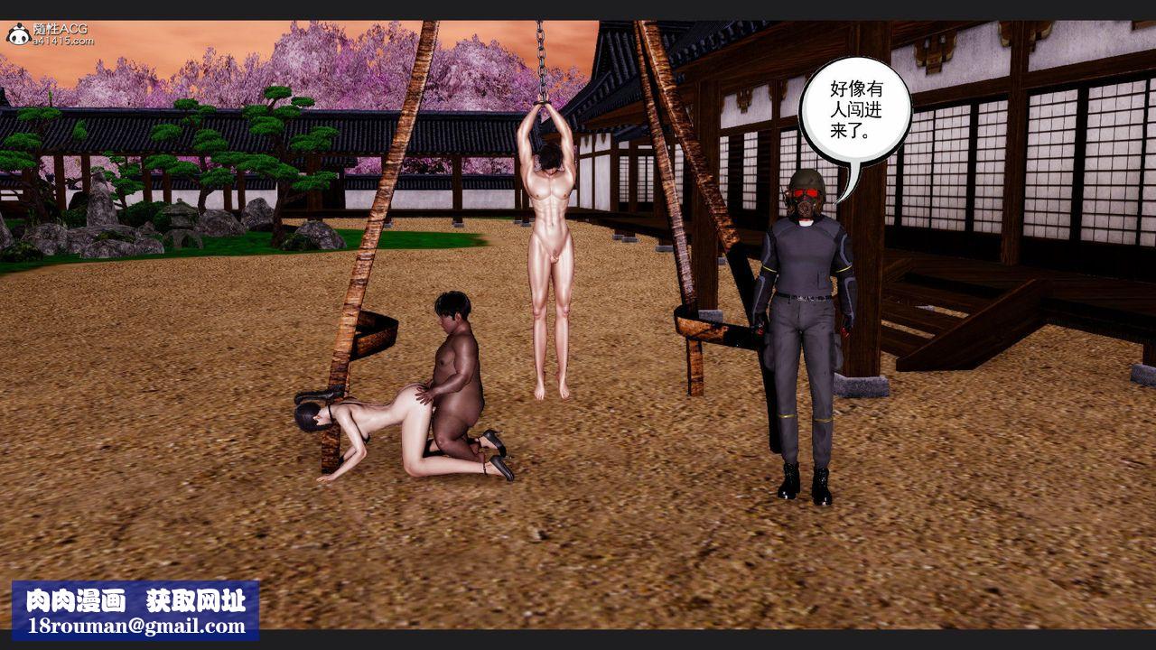 [3D]淫妖兽语第59话