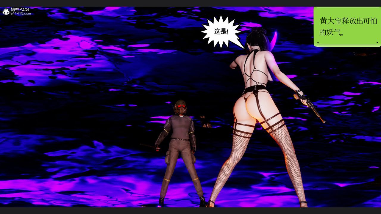 [3D]淫妖兽语第60话