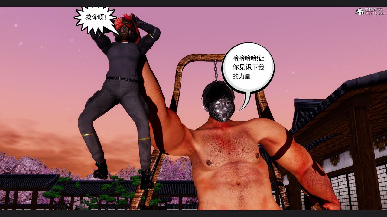 [3D]淫妖兽语第60话