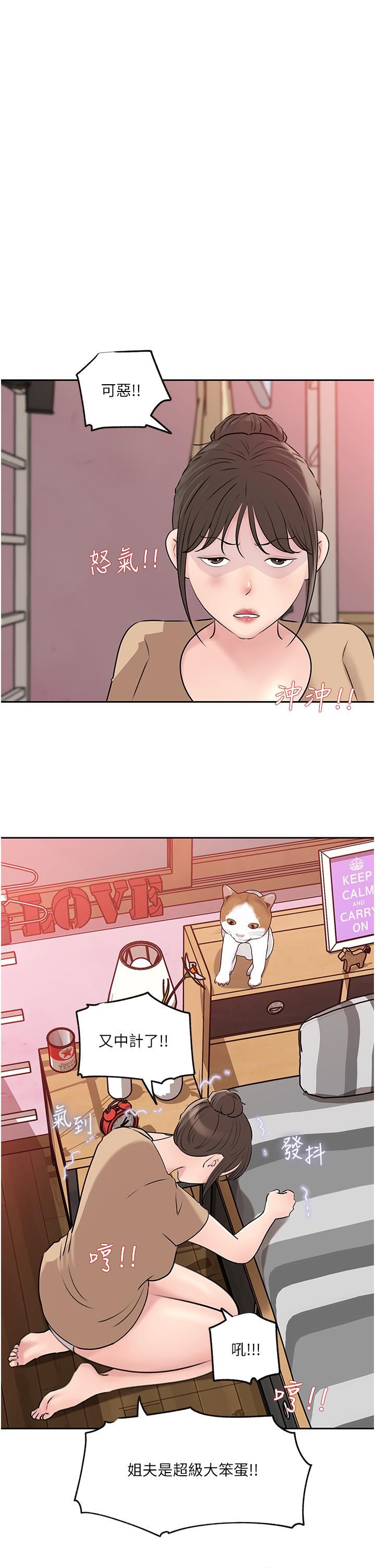 深入小姨子第44話-做整天都不夠!