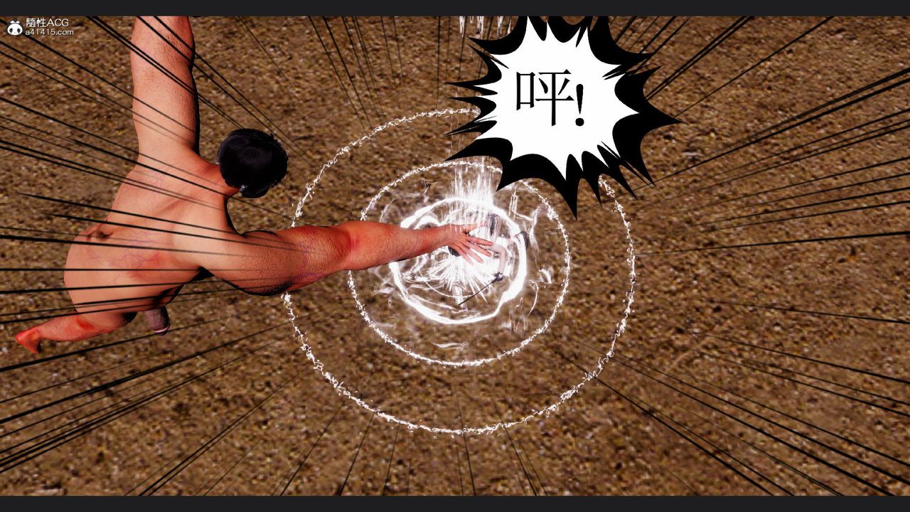 [3D]淫妖兽语第60话