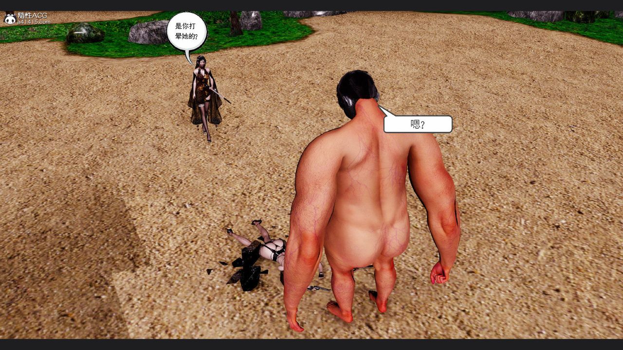 [3D]淫妖兽语第60话