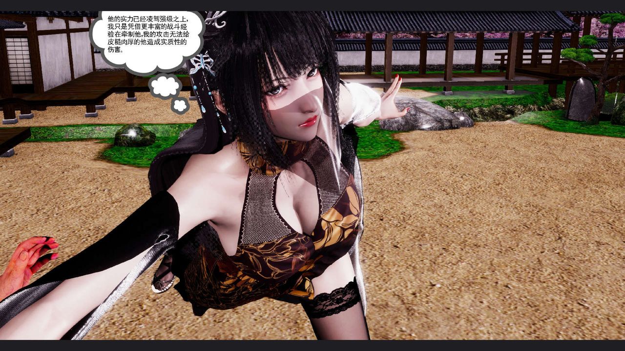 [3D]淫妖兽语第60话