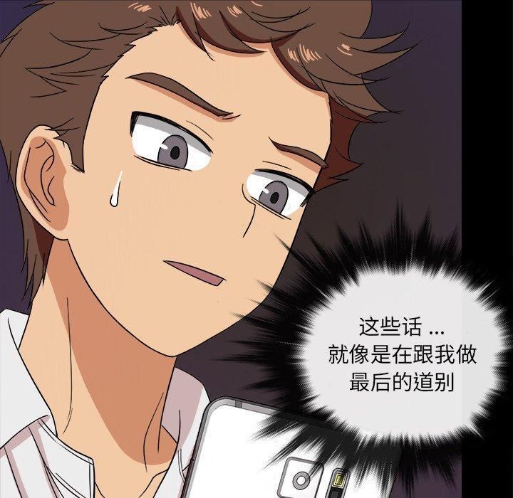 胜基的秘密基地第14话