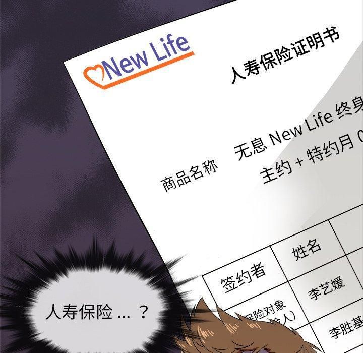 胜基的秘密基地第14话