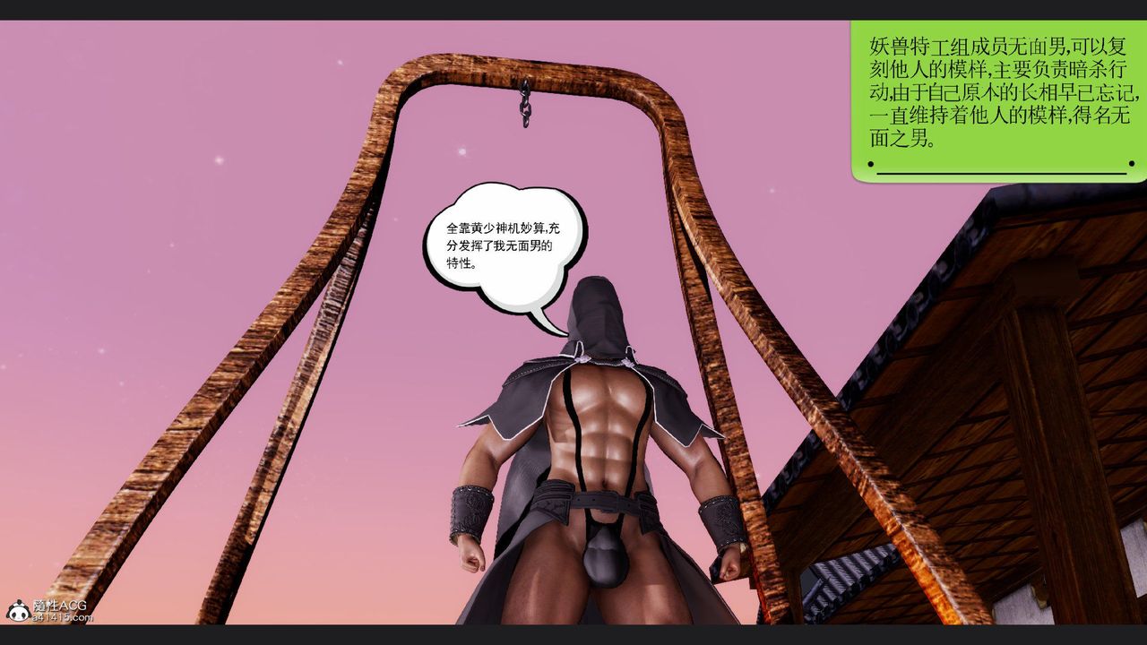 [3D]淫妖兽语第61话