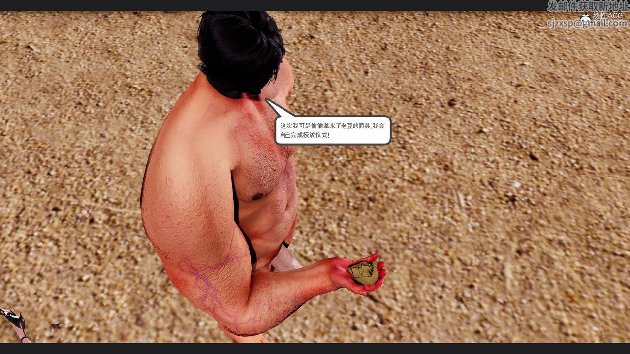 [3D]淫妖獸語第61話