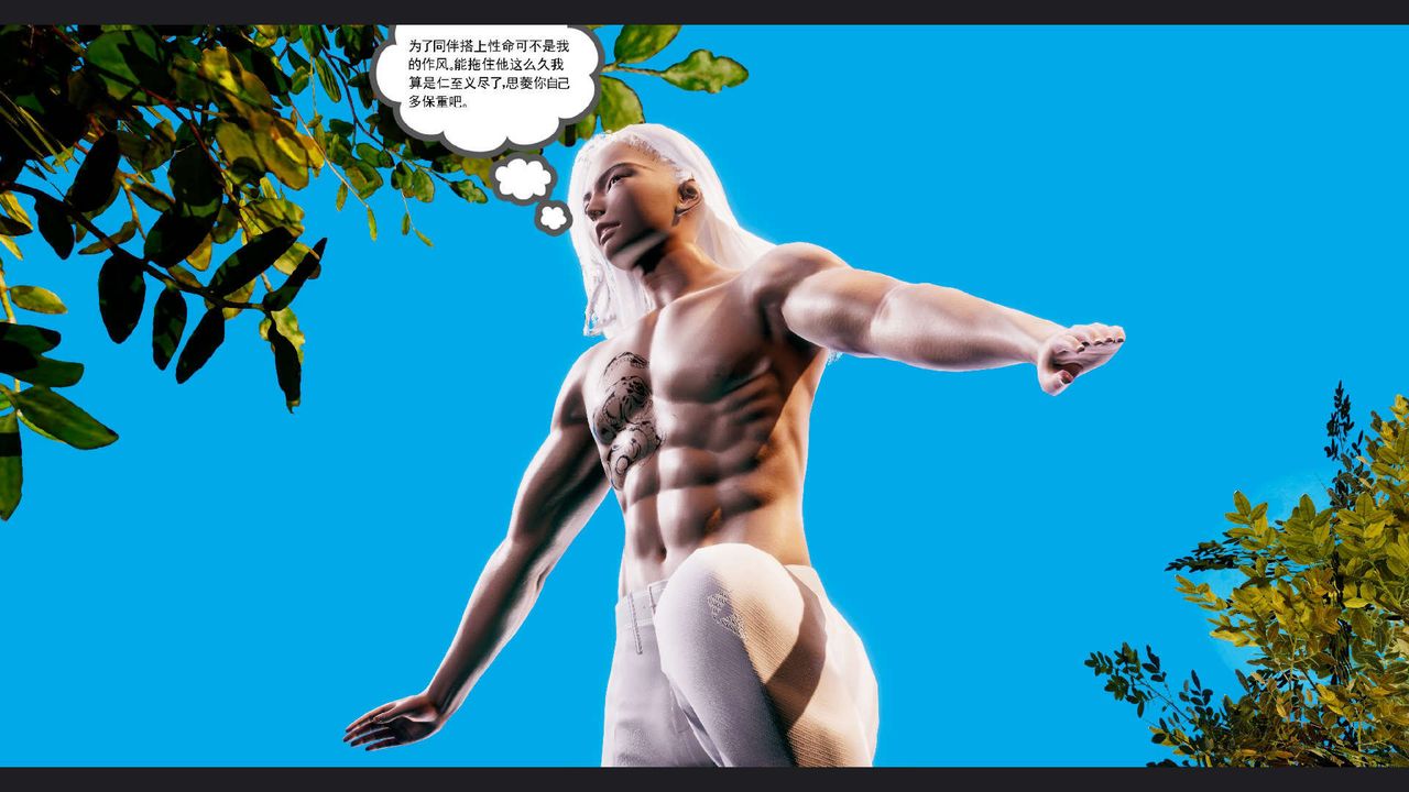 [3D]淫妖兽语第61话