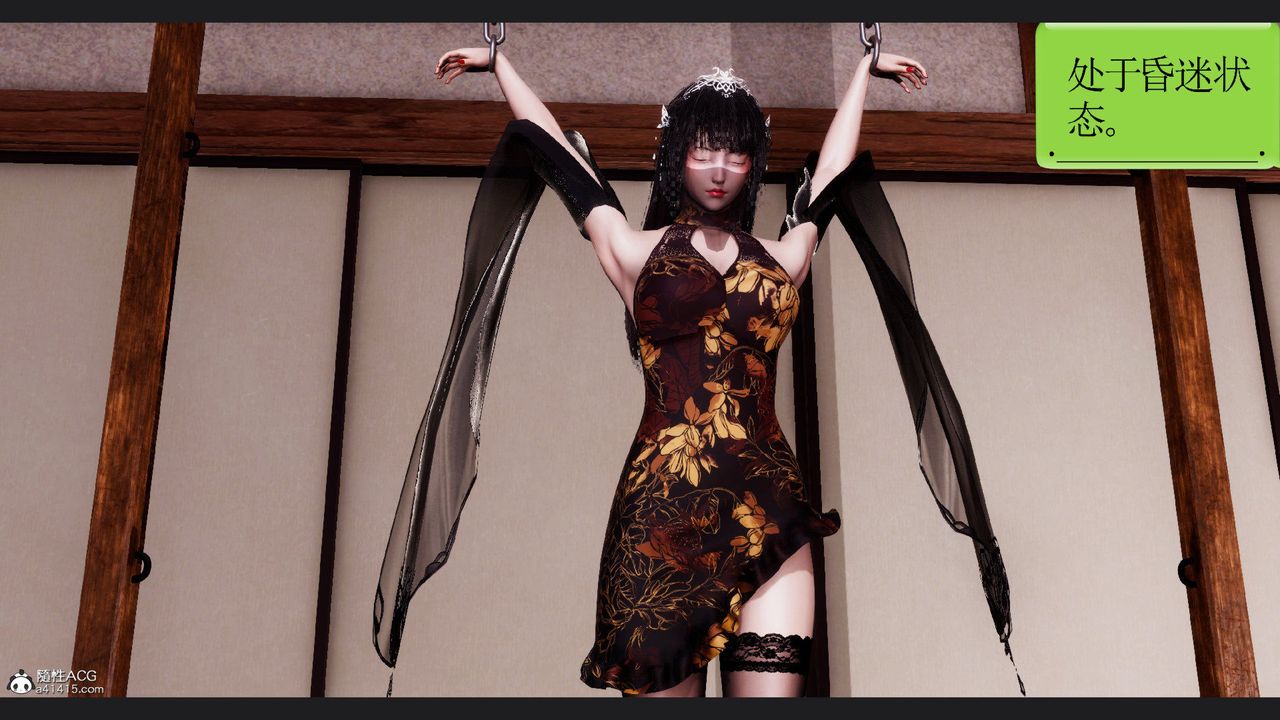 [3D]淫妖兽语第61话