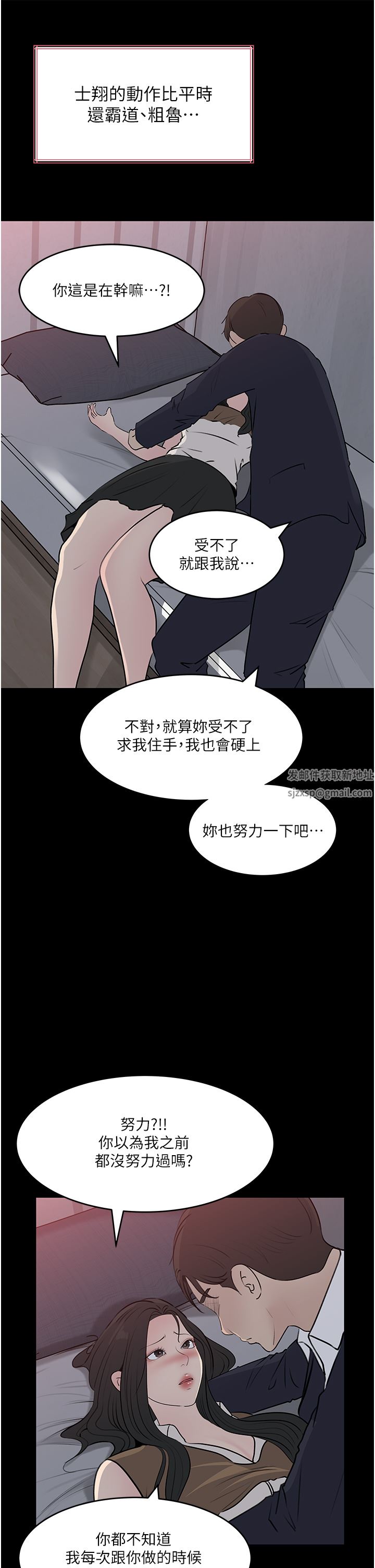 深入小姨子第46話-摳弄老婆的敏感帶