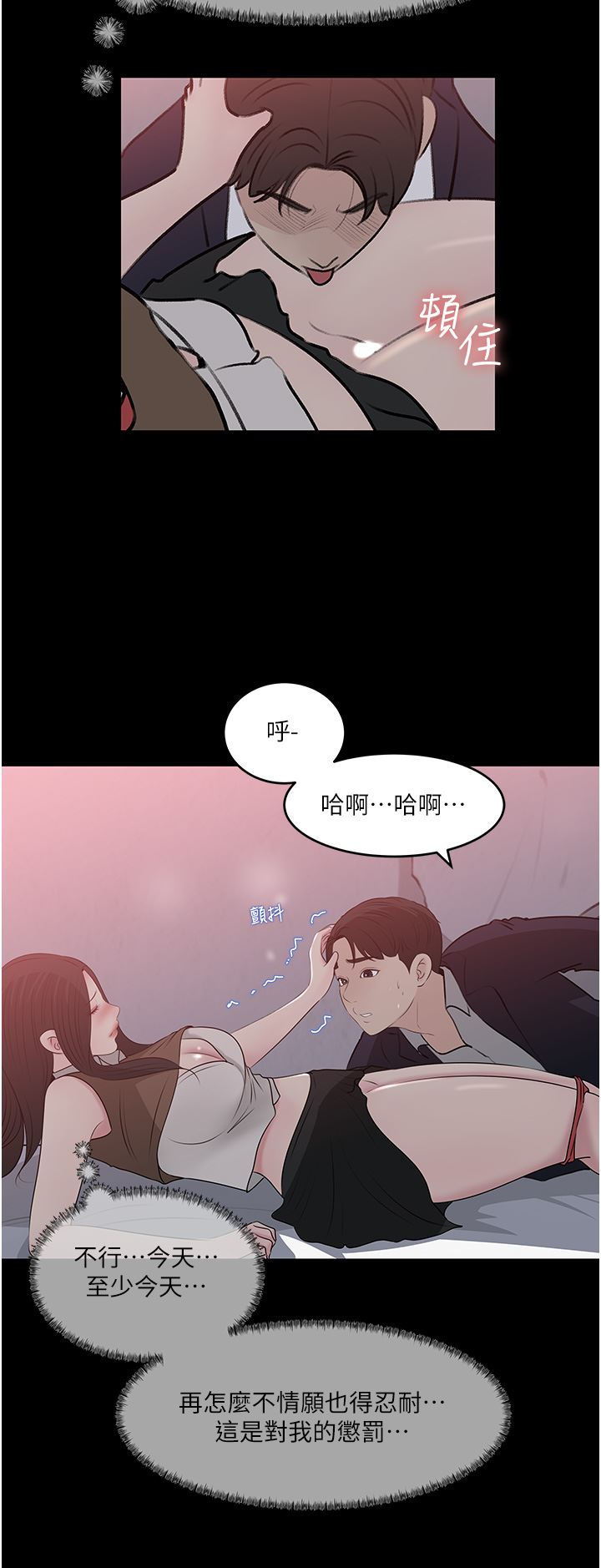 深入小姨子第46话-抠弄老婆的敏感带