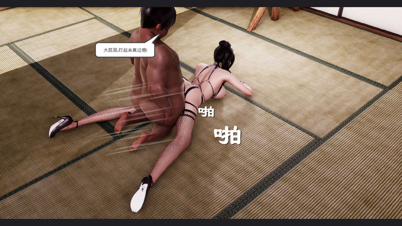 [3D]淫妖兽语第62话