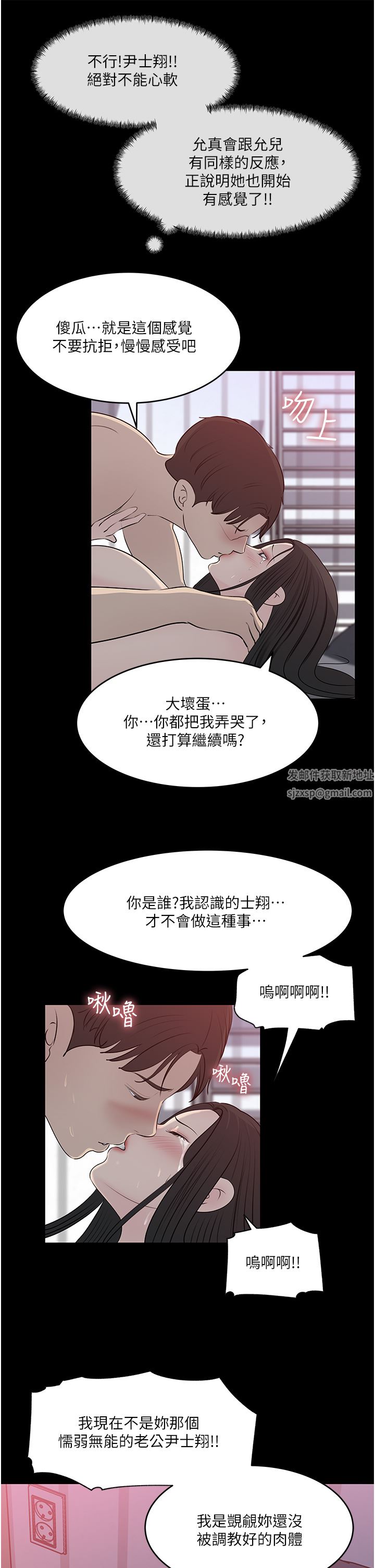 深入小姨子第46话-抠弄老婆的敏感带