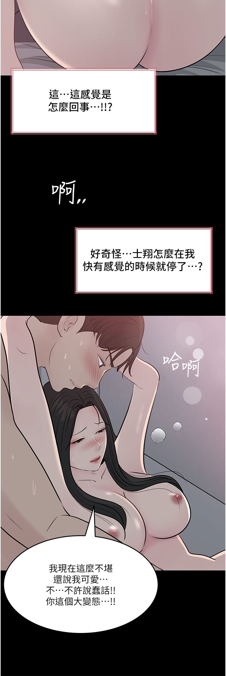 深入小姨子第46话-抠弄老婆的敏感带