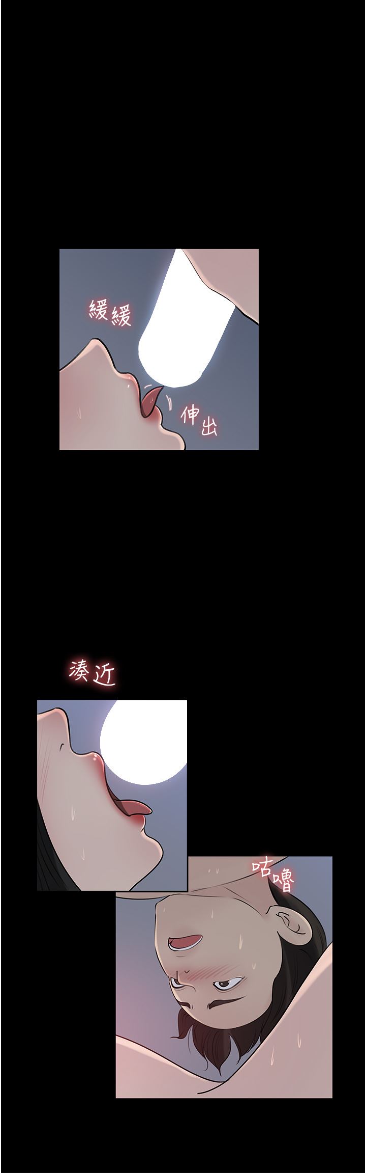 深入小姨子第46话-抠弄老婆的敏感带