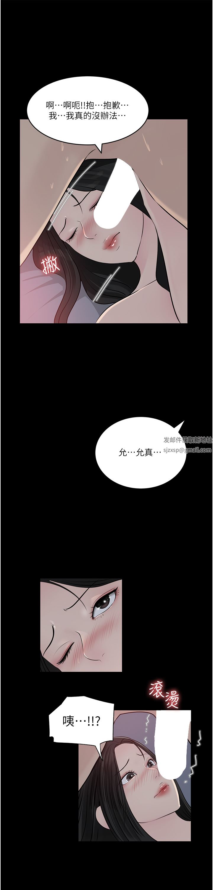 深入小姨子第46话-抠弄老婆的敏感带