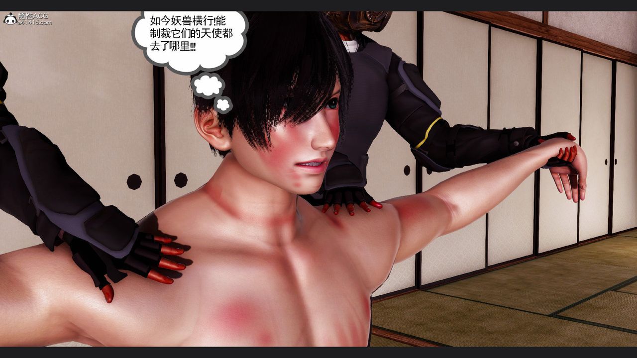 [3D]淫妖兽语第62话