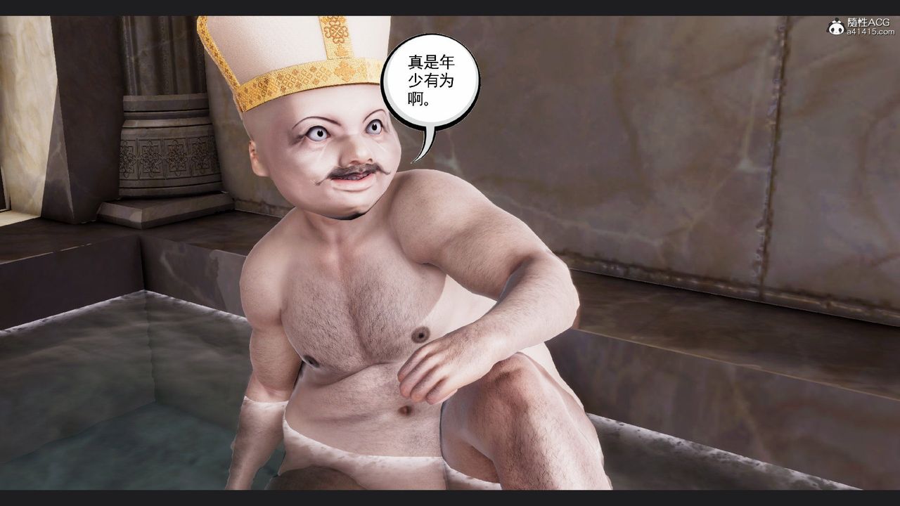 [3D]淫妖兽语第62话