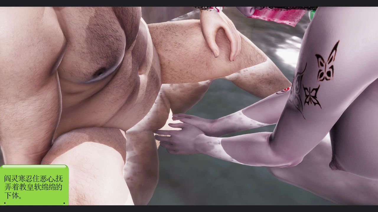 [3D]淫妖兽语第63话