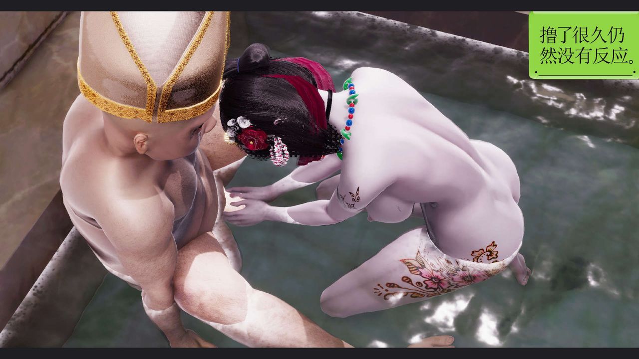 [3D]淫妖兽语第63话