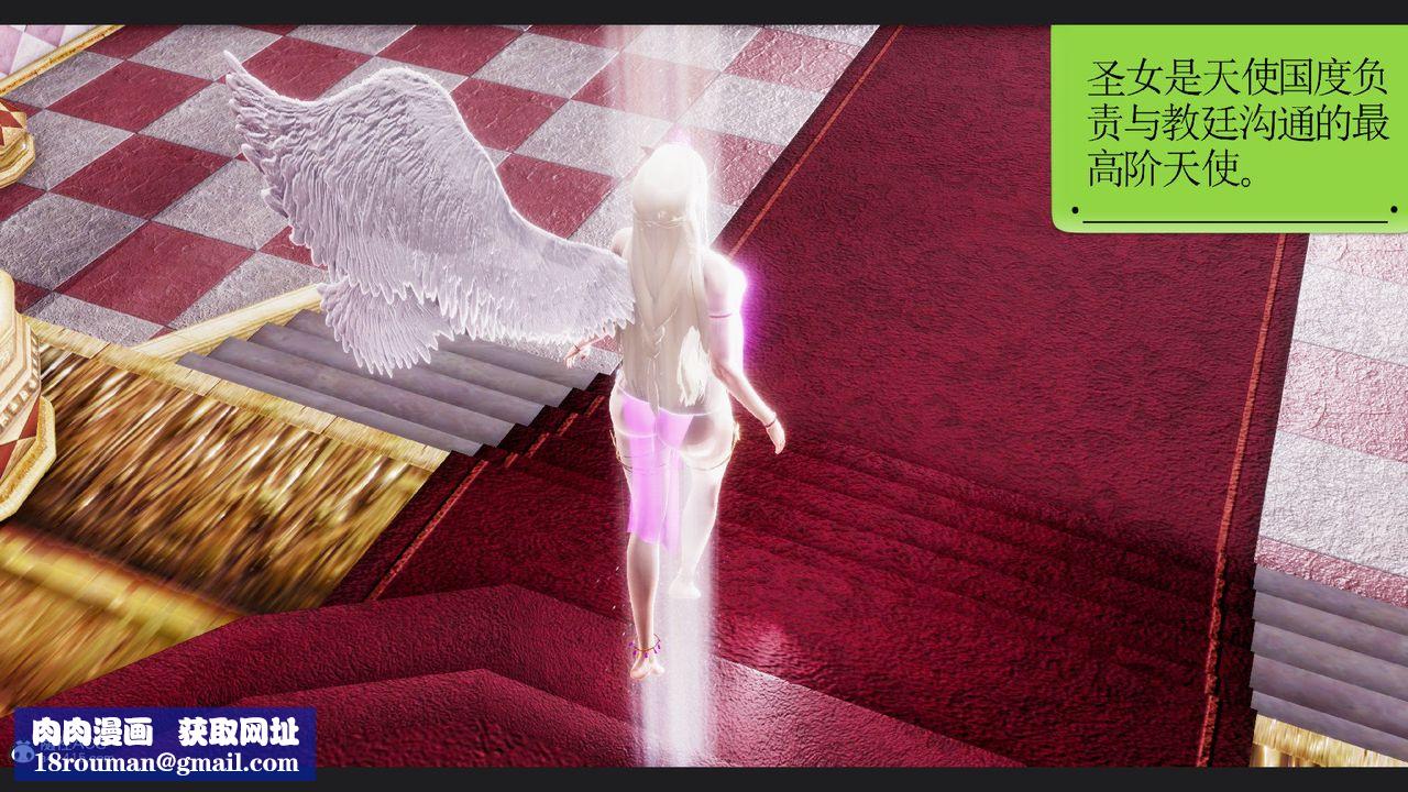 [3D]淫妖兽语第63话