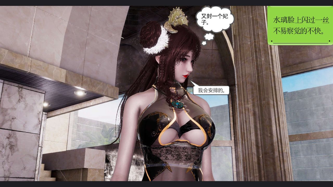 [3D]淫妖兽语第63话