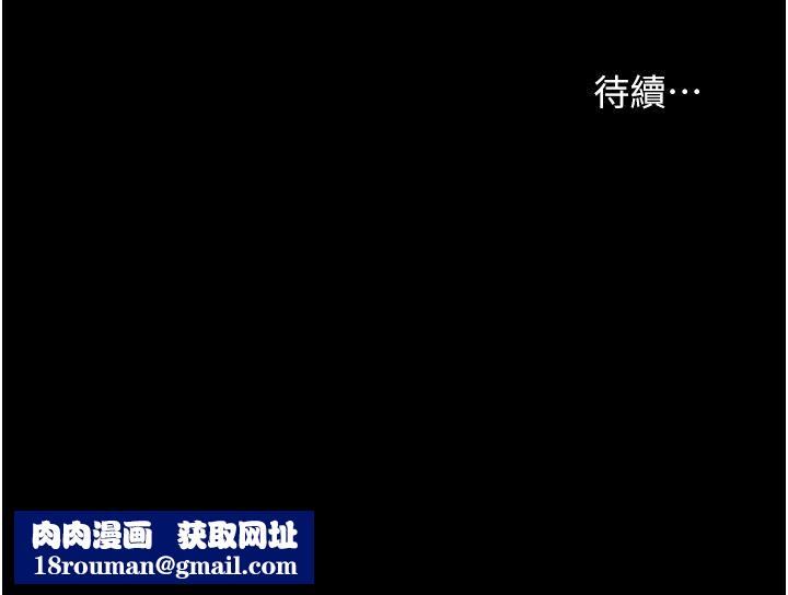 深入小姨子第47话-妳是我的奴隶!