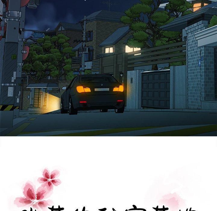 胜基的秘密基地第15话