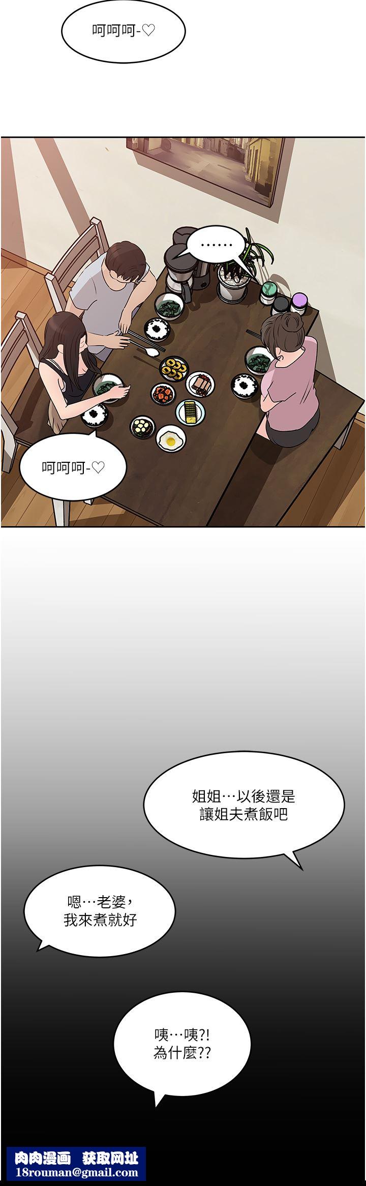 深入小姨子第48话-妳们姐妹俩我都要!