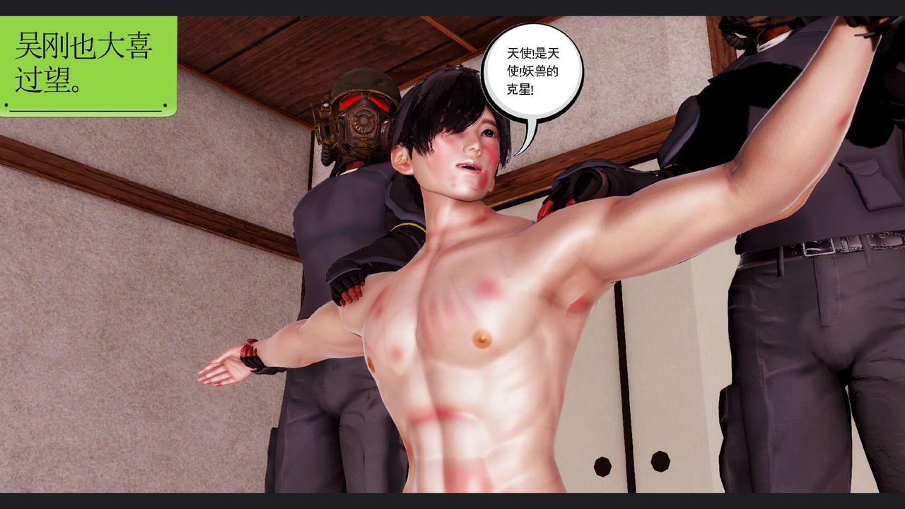 [3D]淫妖獸語第64話