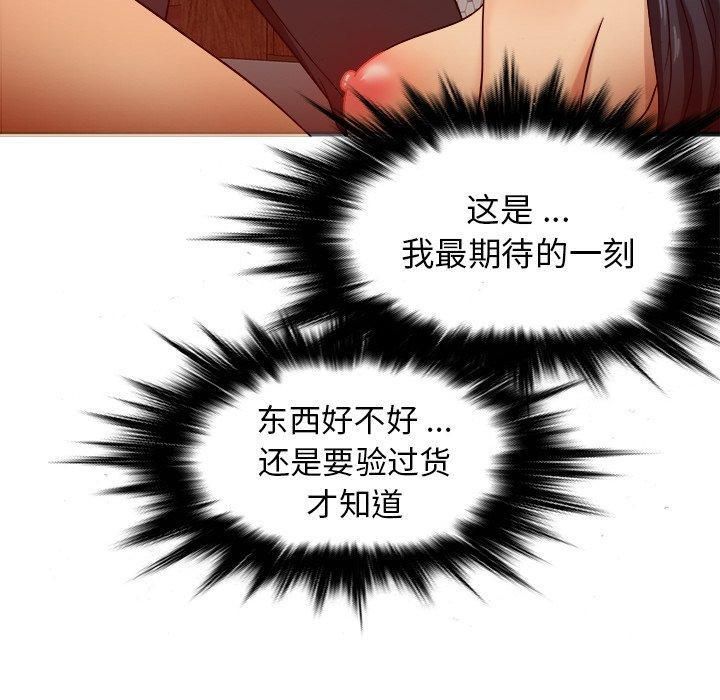 胜基的秘密基地第16话