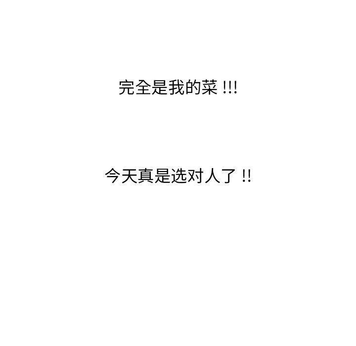 胜基的秘密基地第16话