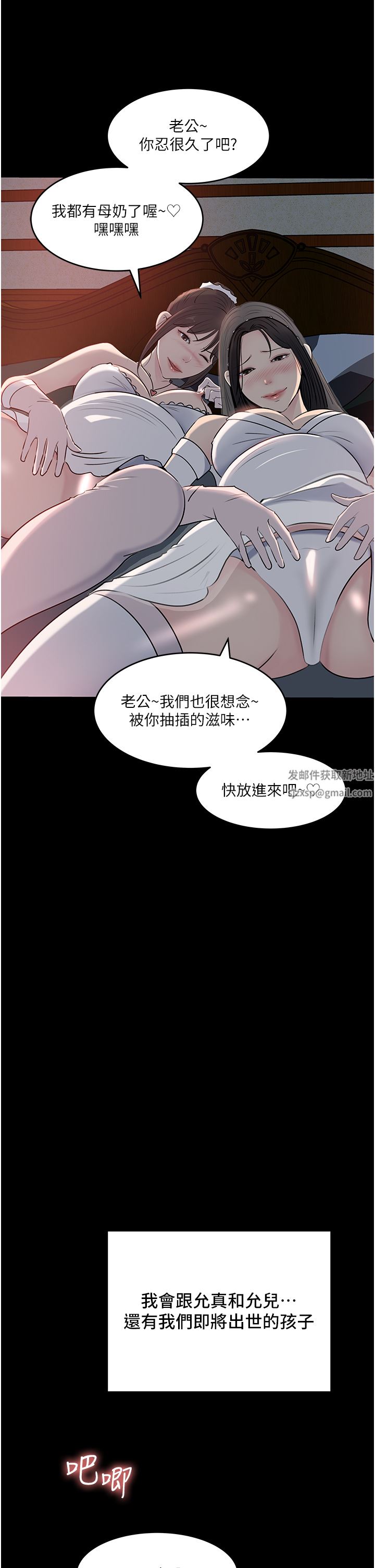 深入小姨子第50话-最终话-我的两个老婆