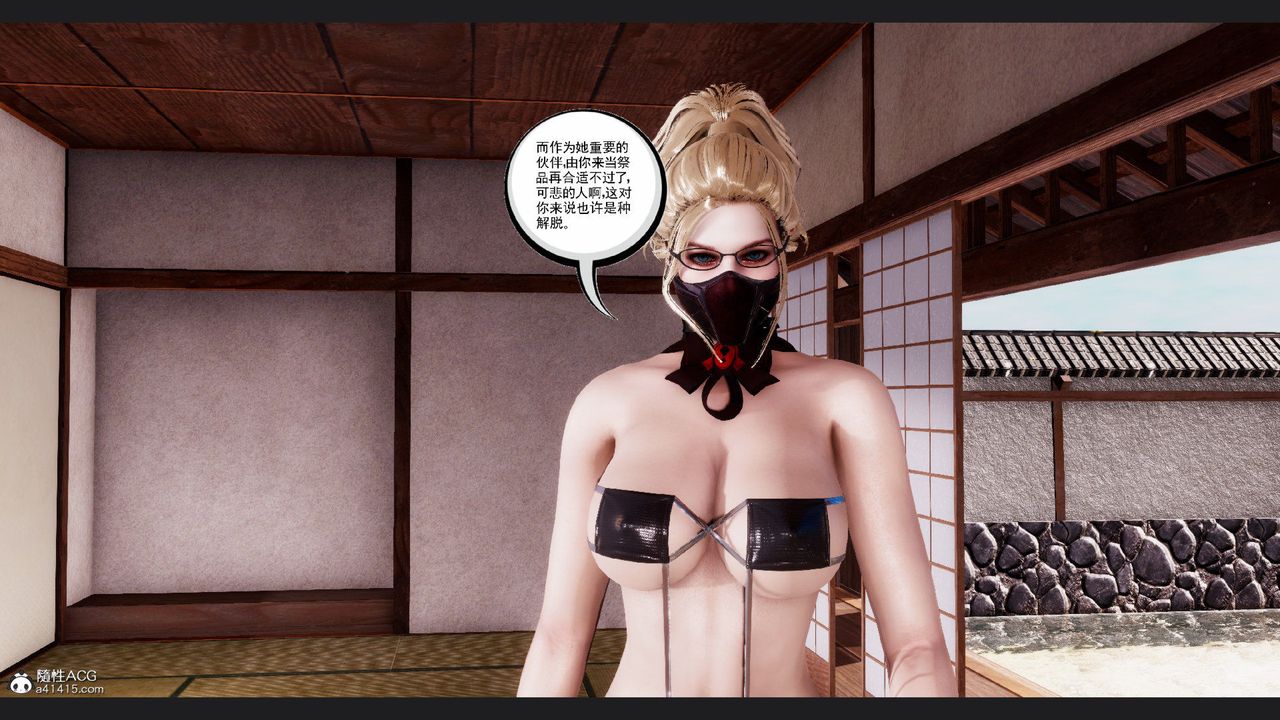 [3D]淫妖獸語第65話-最終話