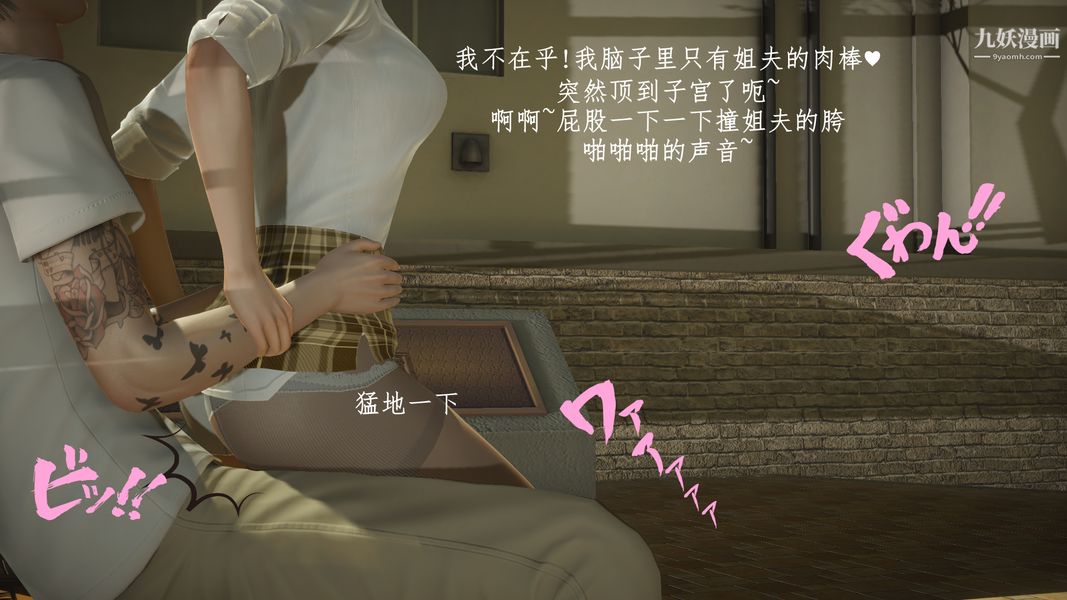 [3D]我的姐夫第01话