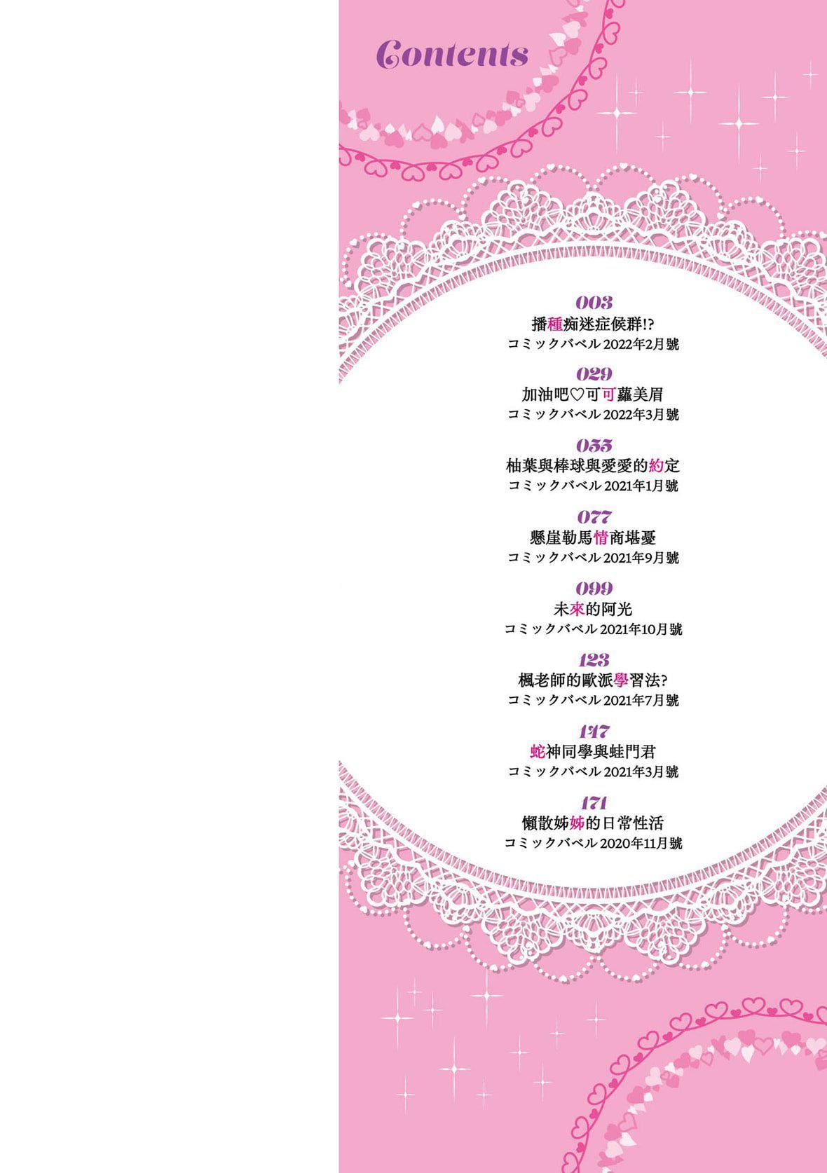 [朝峰テル]うえがお好き♥｜人傢就爱骑上位[未来数位][DL版][朝峰テル]うえがお好き♥｜人傢就爱骑上位[未来数位][DL版]