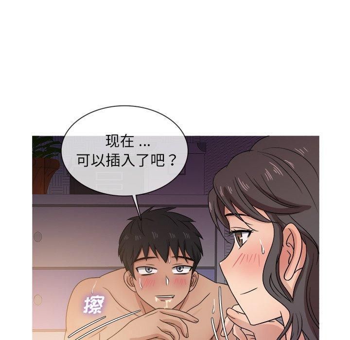 勝基的秘密基地第17話