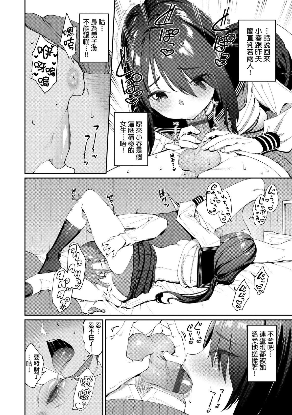 [朝峰テル]うえがお好き♥｜人傢就爱骑上位[未来数位][DL版][朝峰テル]うえがお好き♥｜人傢就爱骑上位[未来数位][DL版]