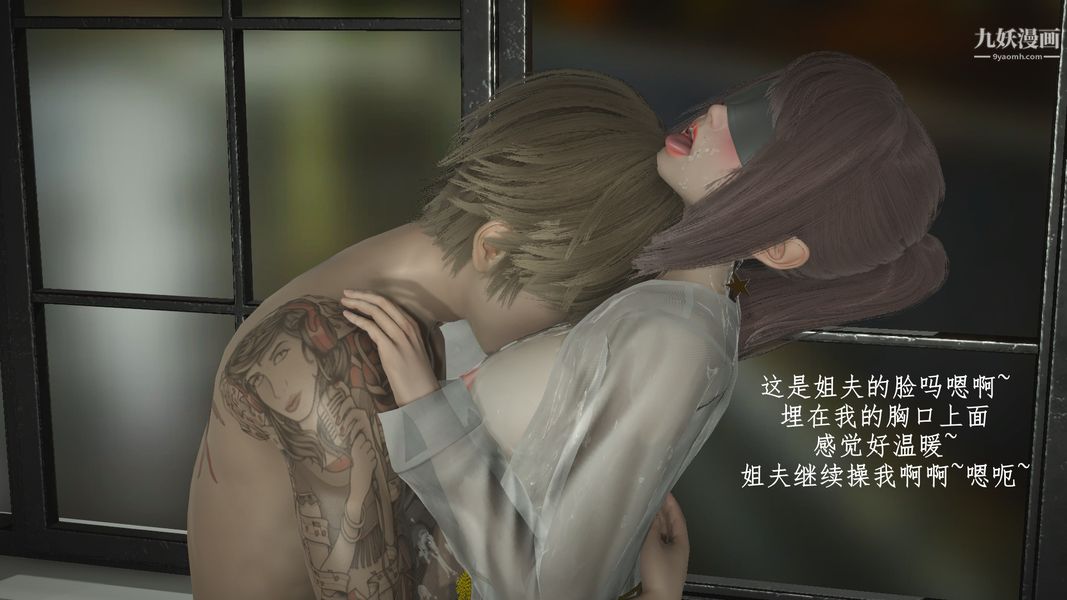 [3D]我的姐夫第01話