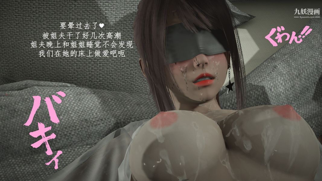 [3D]我的姐夫第01話