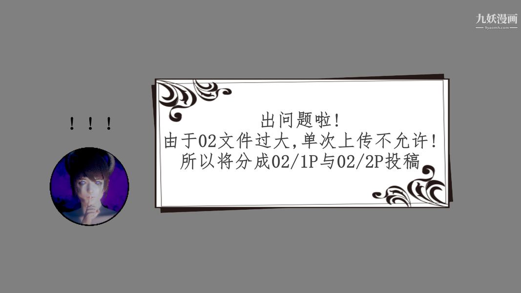 [3D]我的姐夫第02话