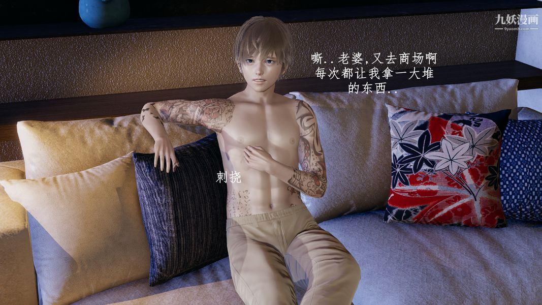 [3D]我的姐夫第02话