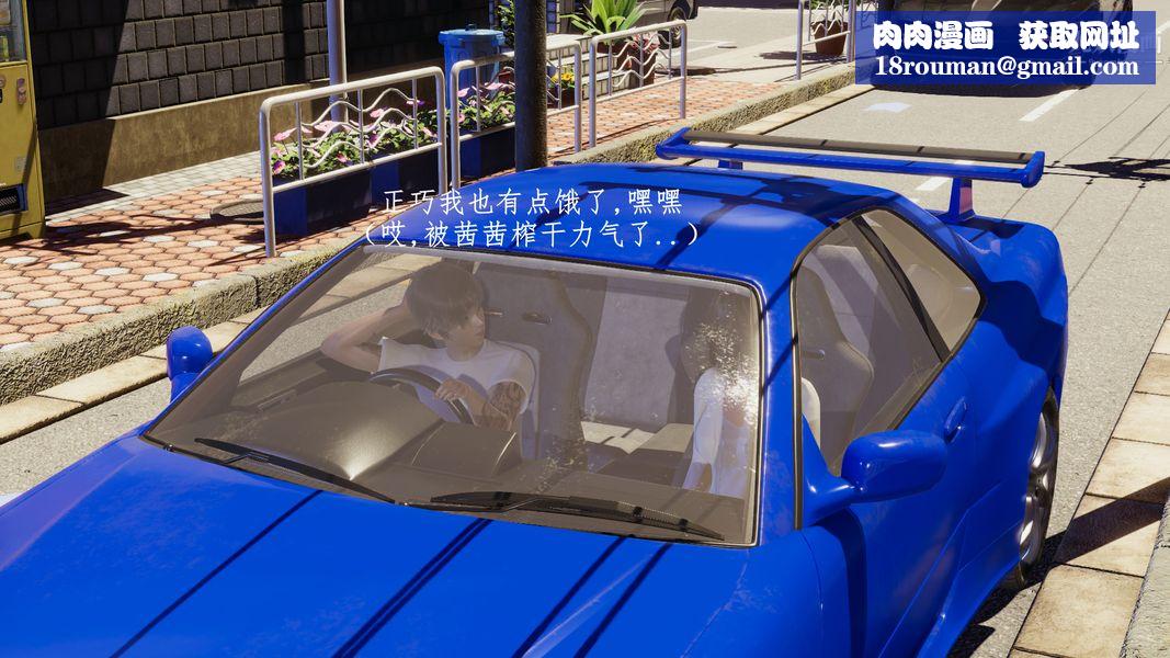 [3D]我的姐夫第02话