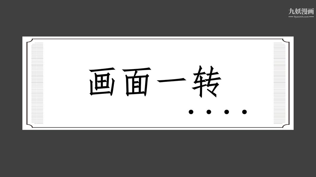 [3D]我的姐夫第02话