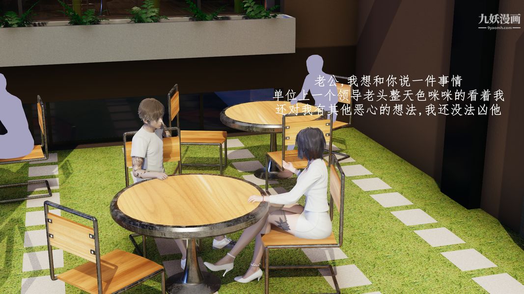 [3D]我的姐夫第02话