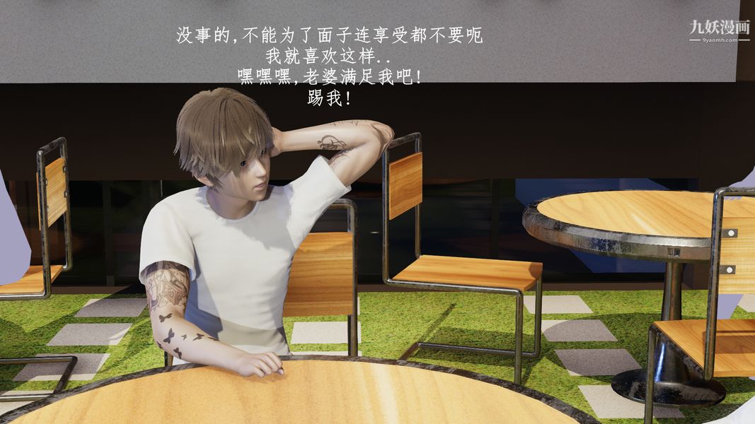 [3D]我的姐夫第02話