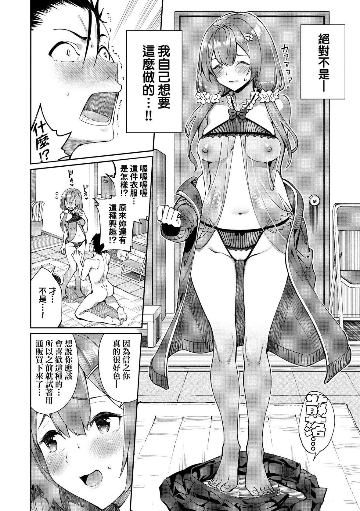 [朝峰テル]うえがお好き♥｜人傢就愛騎上位[未來數位][DL版][朝峰テル]うえがお好き♥｜人傢就愛騎上位[未來數位][DL版]