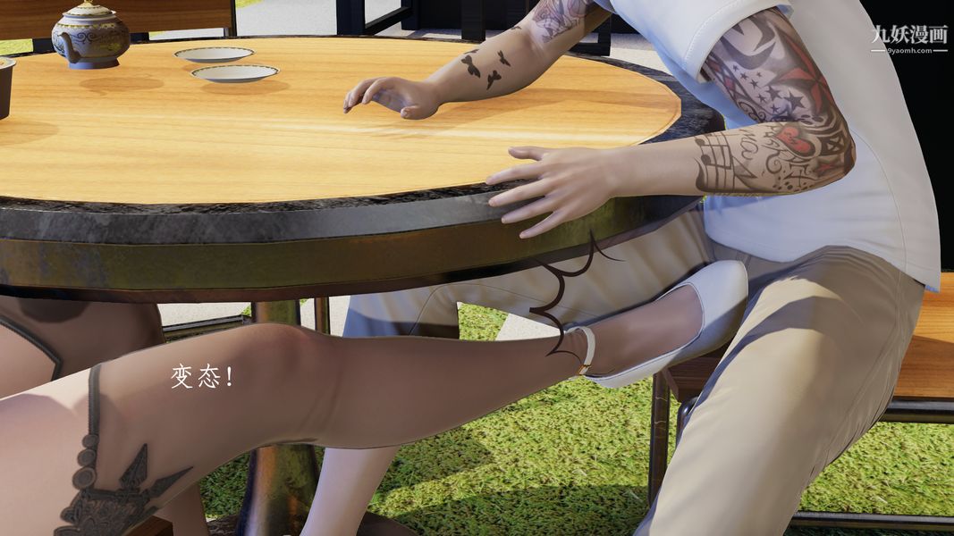 [3D]我的姐夫第02话