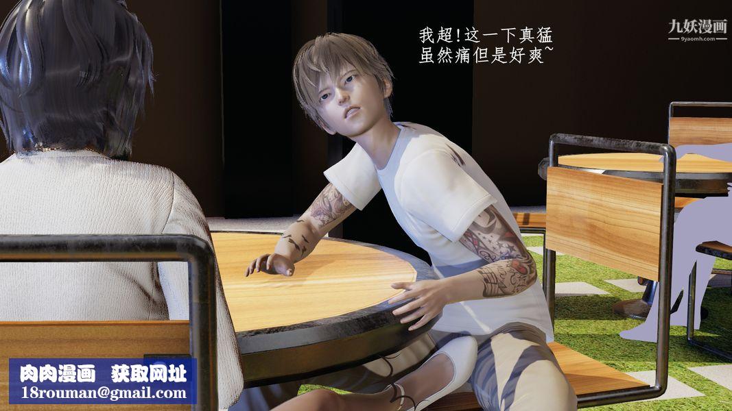 [3D]我的姐夫第02话